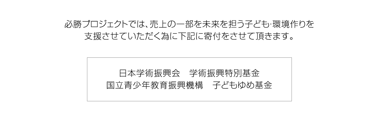 寄付先