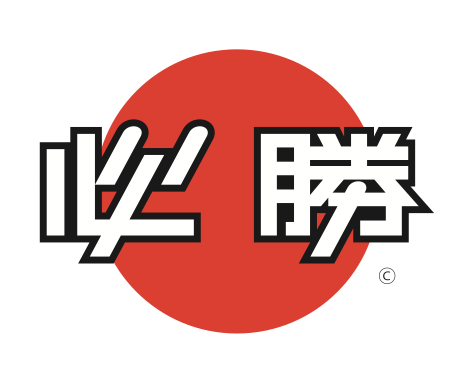 必勝プロジェクト